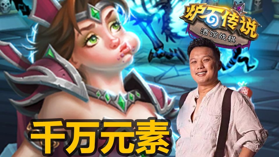 【涛妹】终于成功！千万元素左右互踩