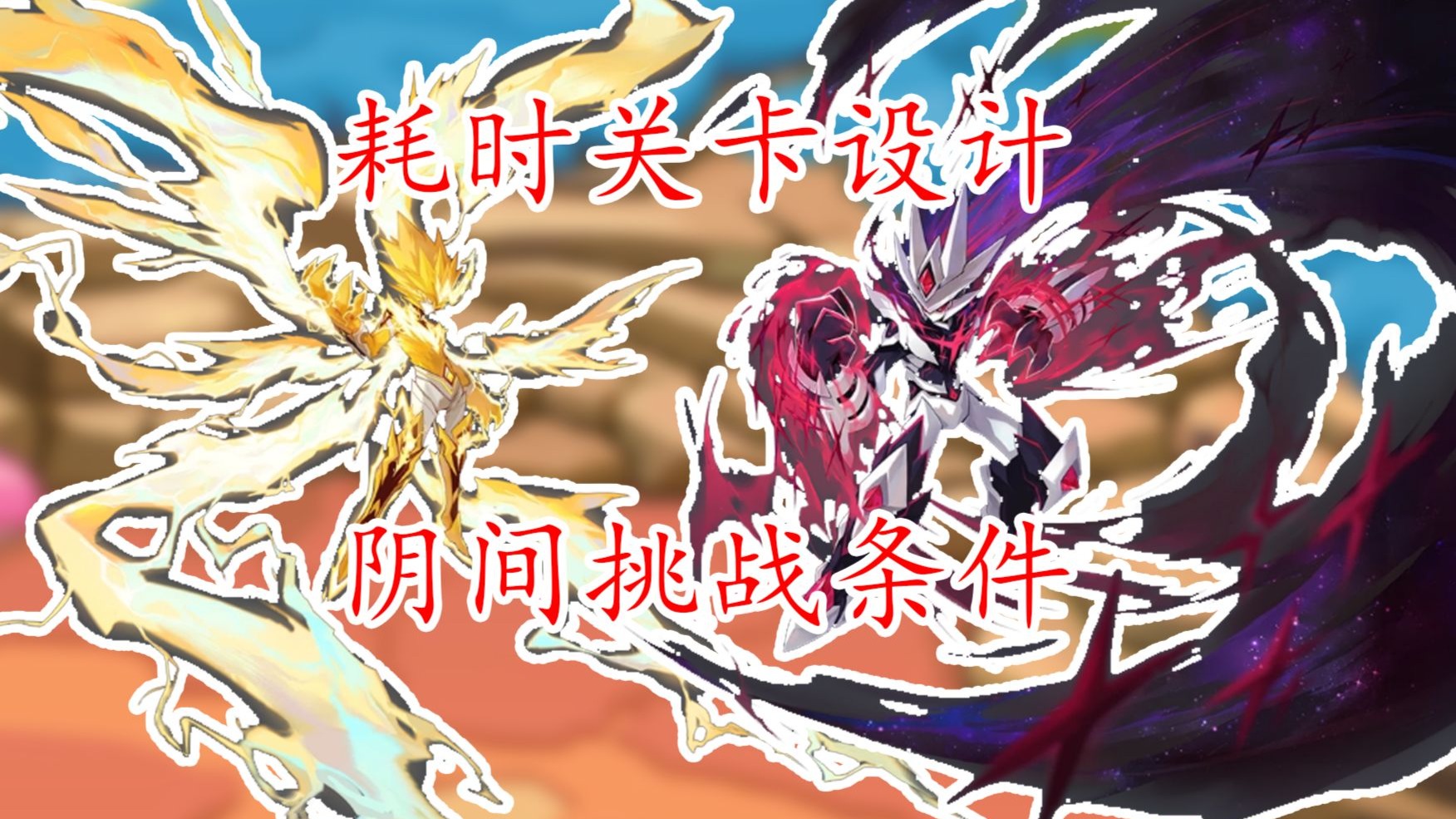 逃跑的雷伊？繁琐的盖亚？全新雷伊盖亚零氪平民攻略！挑战零氪靠肝
