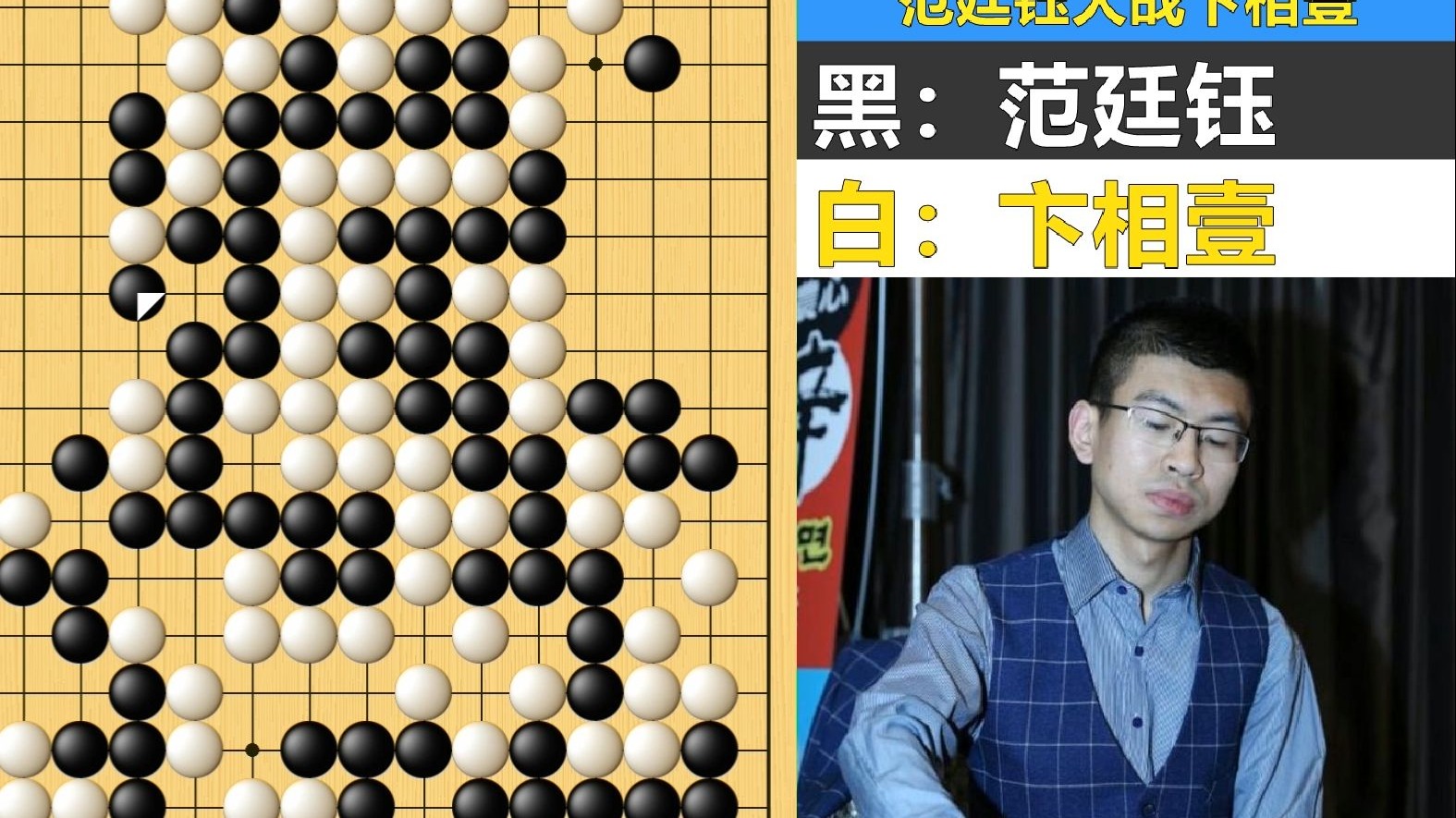 卞相壹解锁大龙新死法！追杀范廷钰百目巨龙却把自己百目巨龙作