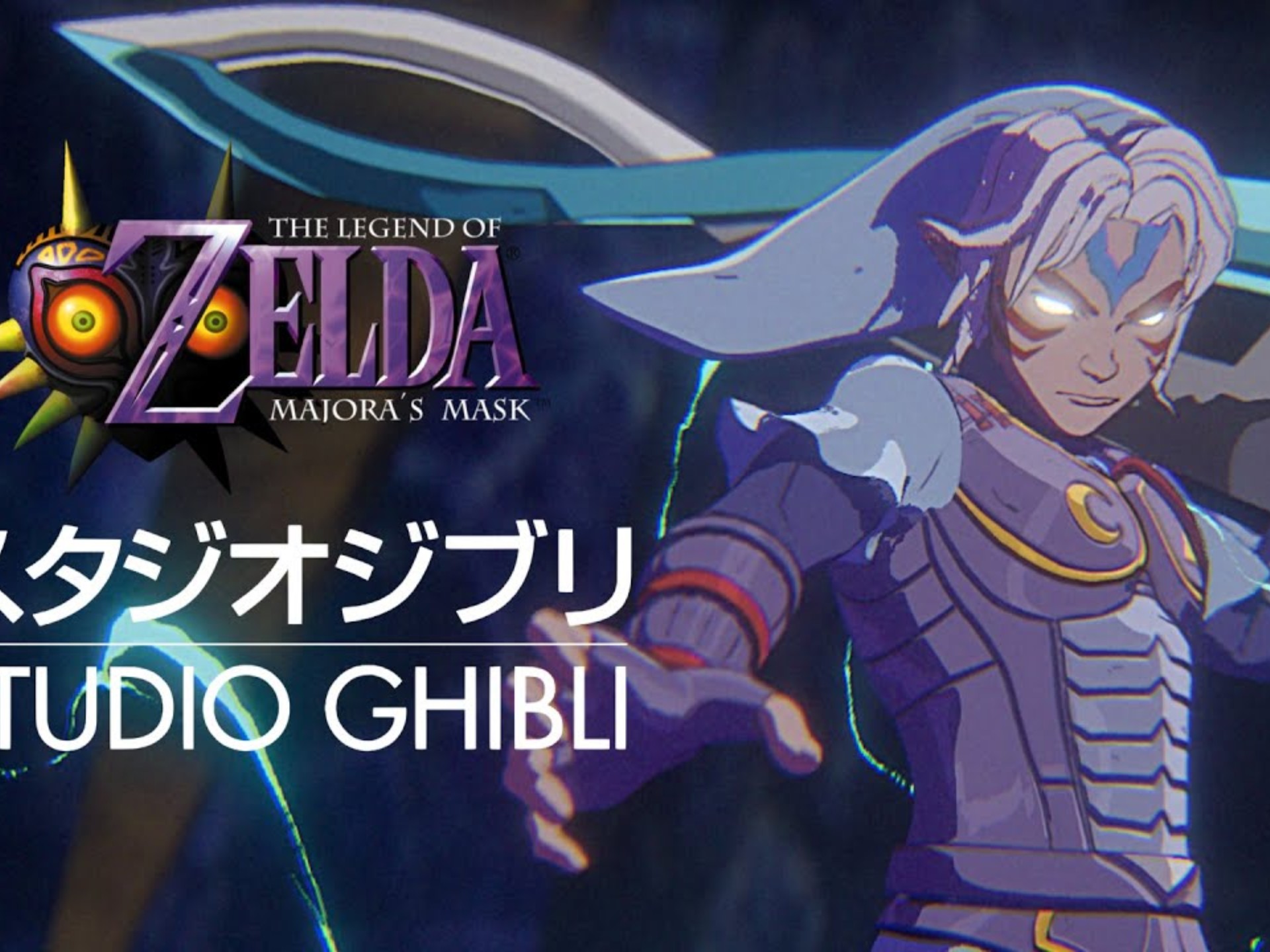 塞尔达传说:魔祖拉的假面 25周年纪念动画