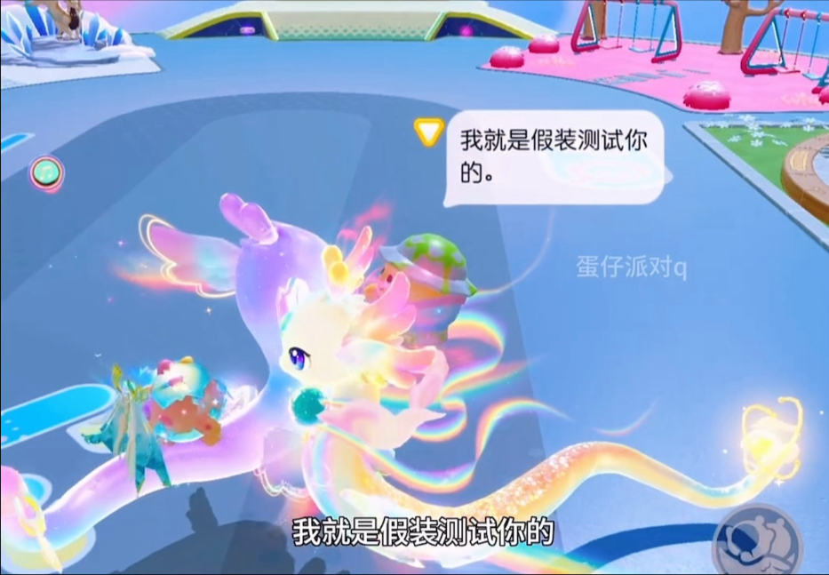 不能欺负宝宝蛋