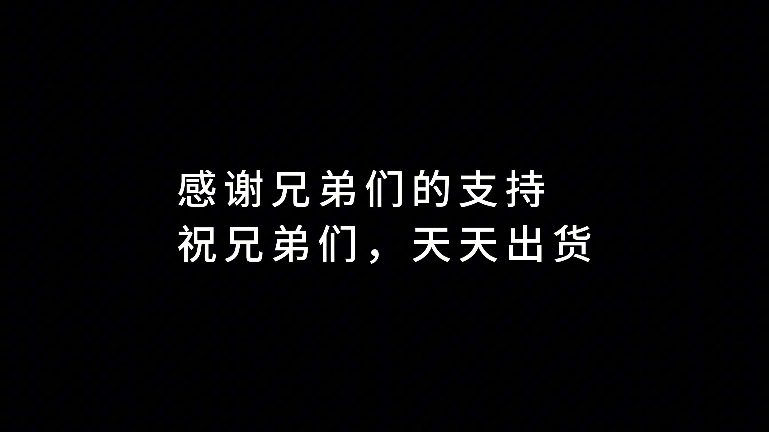 暗黑2重制版-S11爆肝66小时刺客1-99飞升