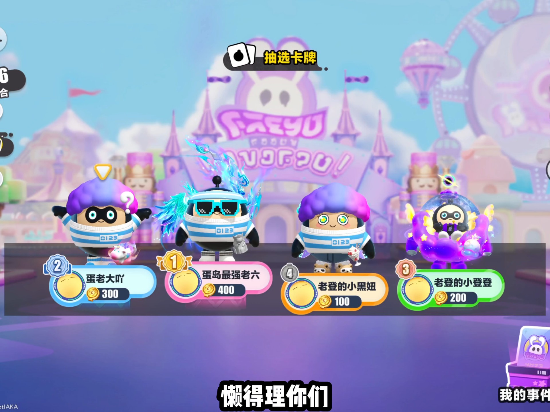 《破罐破摔-1600》