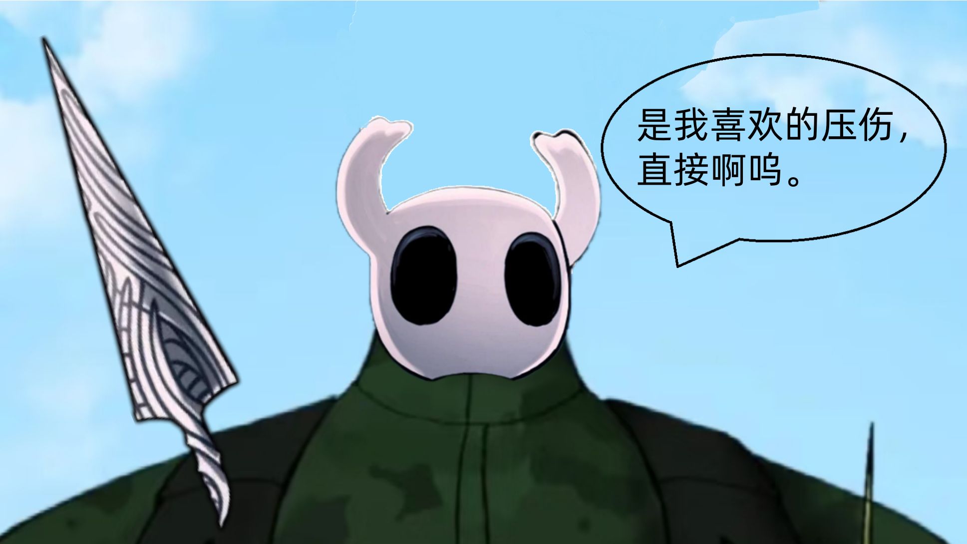 无！伤！五！门！