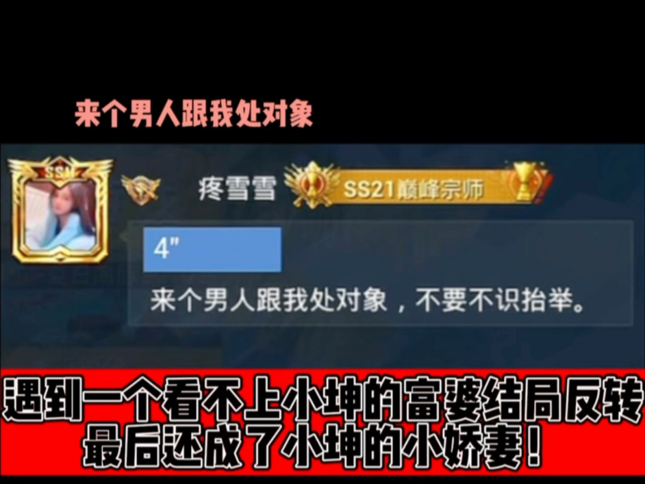 她怎么这么拽！