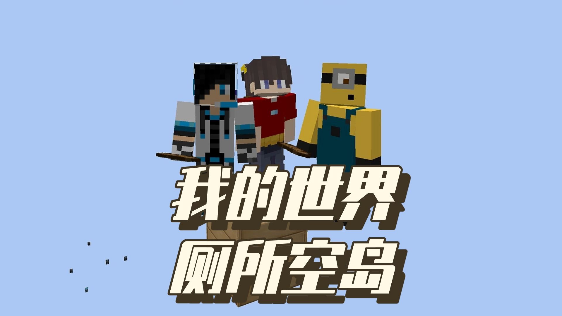 血舞扁桃老旅，十年后再次合体没想到会在厕所三排