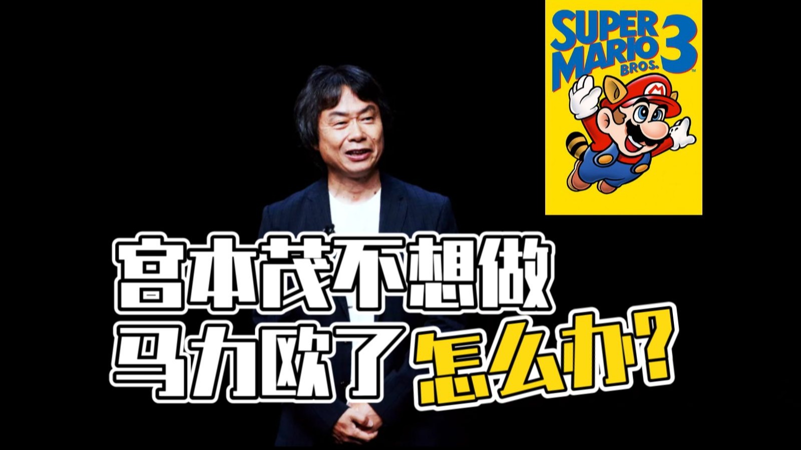 因为不想做马力欧所以他们就做出了FC上的第一神作？【游戏之神