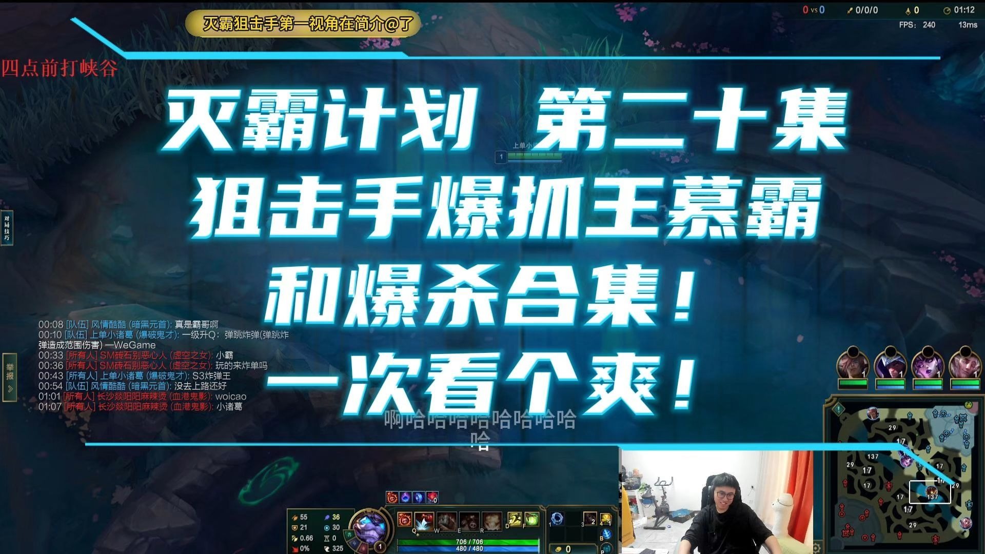 灭霸计划 第二十集 狙击手爆抓王慕霸和爆杀王慕霸合集！一次看