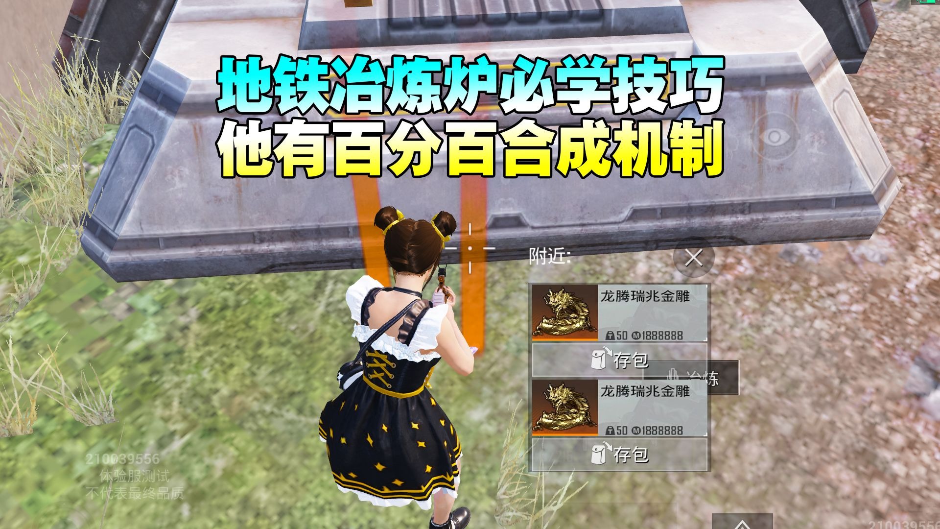 地铁冶炼炉100%合成的方法