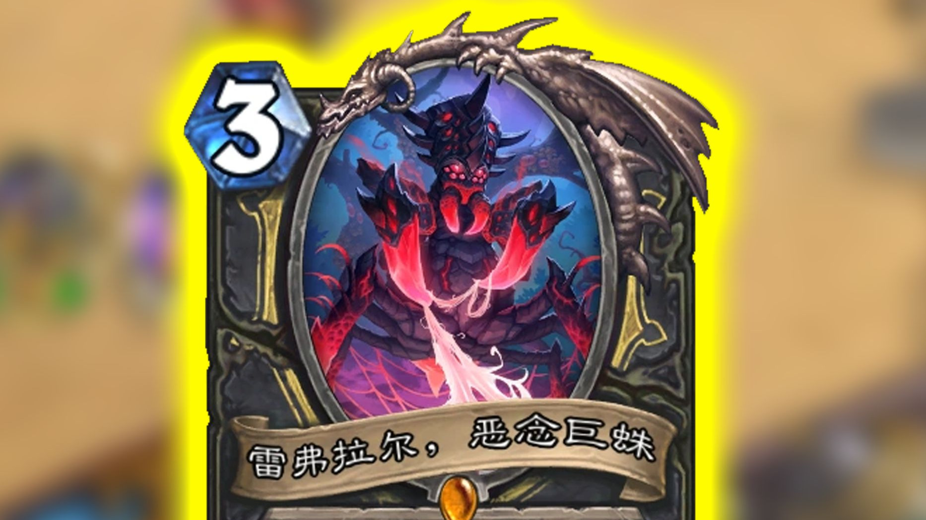 想解场？问问我的蜘蛛锁吧！