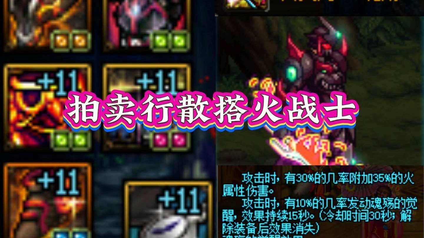 【DNF】当年魔神的散搭火战士究竟多离谱？这个视频告诉你答案！