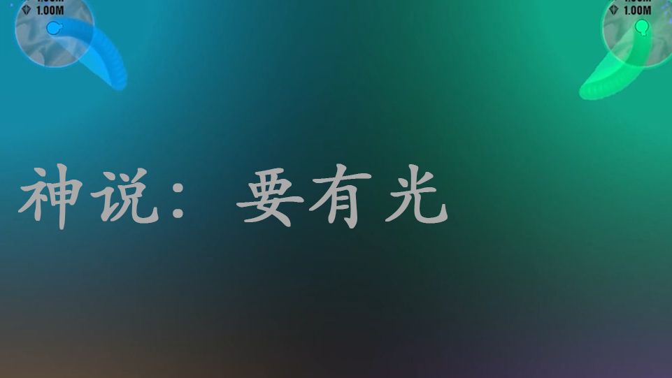【球球领土战争】橙蓝靛紫-光污染