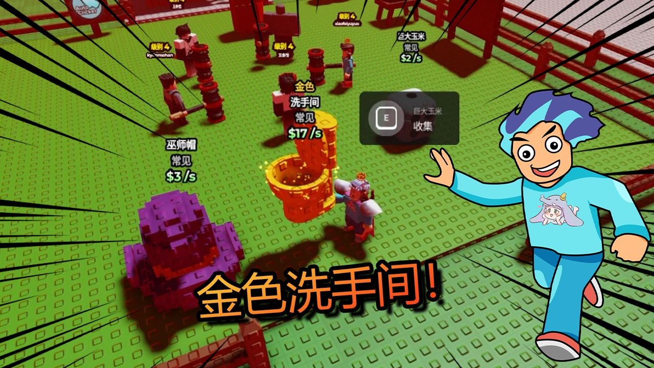 Roblox寻宝模拟器：我的仓库里全是宝贝!开出金色马桶！