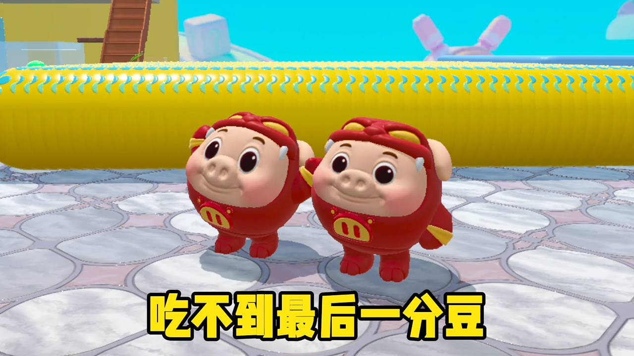 没有蛋搭子根本就过不去的双人图