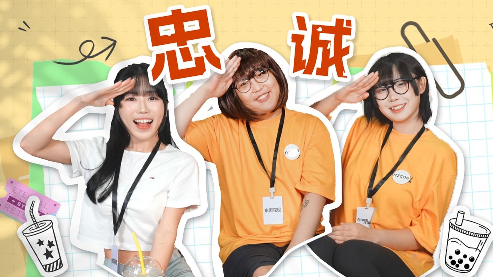 意外的采访，完美的见面。