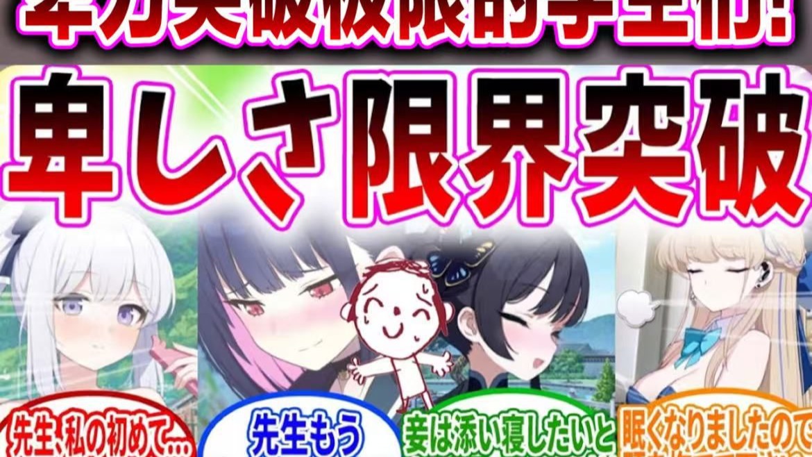 【熟肉】超甜！卑力大爆发试图将sensei占为己有的学生们【反应