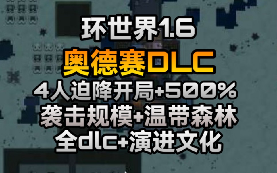 机械主脑是吧？我来给你送温暖了！【环世界 1.6】06