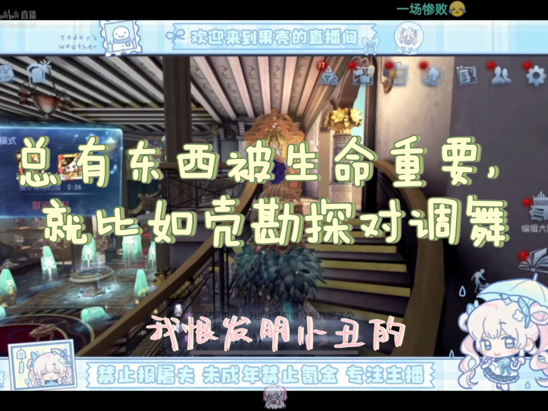 【壳调】壳壳调调斗嘴记2.0