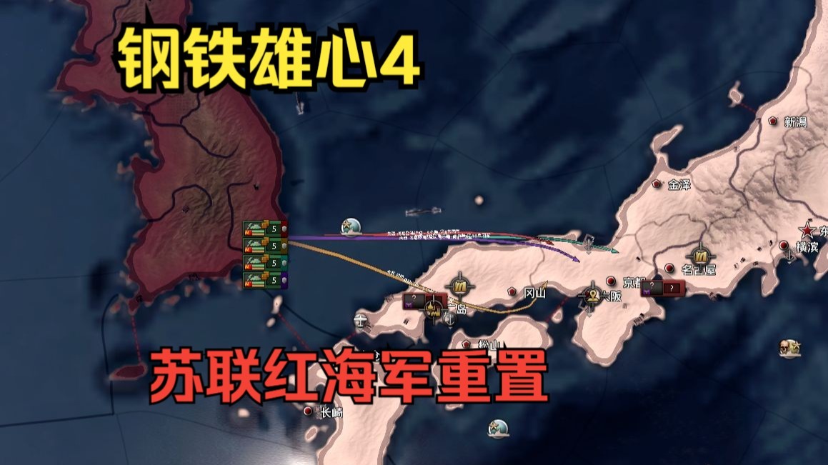 【钢铁雄心4】苏联从零开始红海军