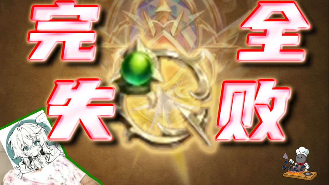 【炒饭食街#02】有的人看着有钻石的水平，实际上只是蓝宝石，还