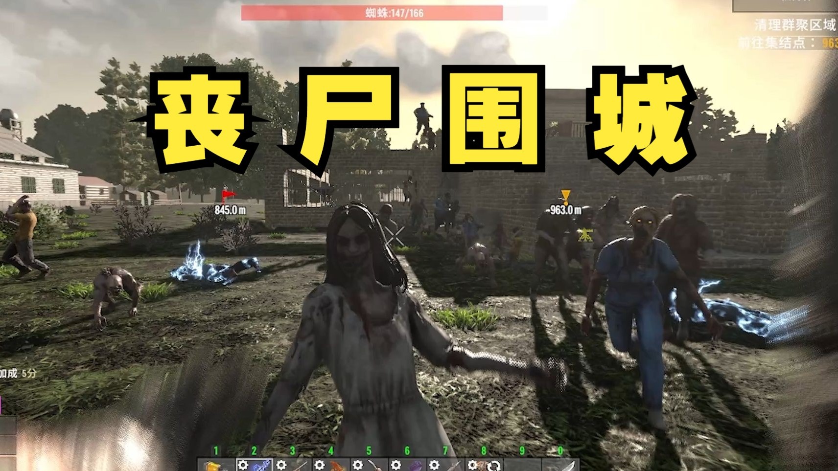 丧尸围城【七日杀正式版】第16集