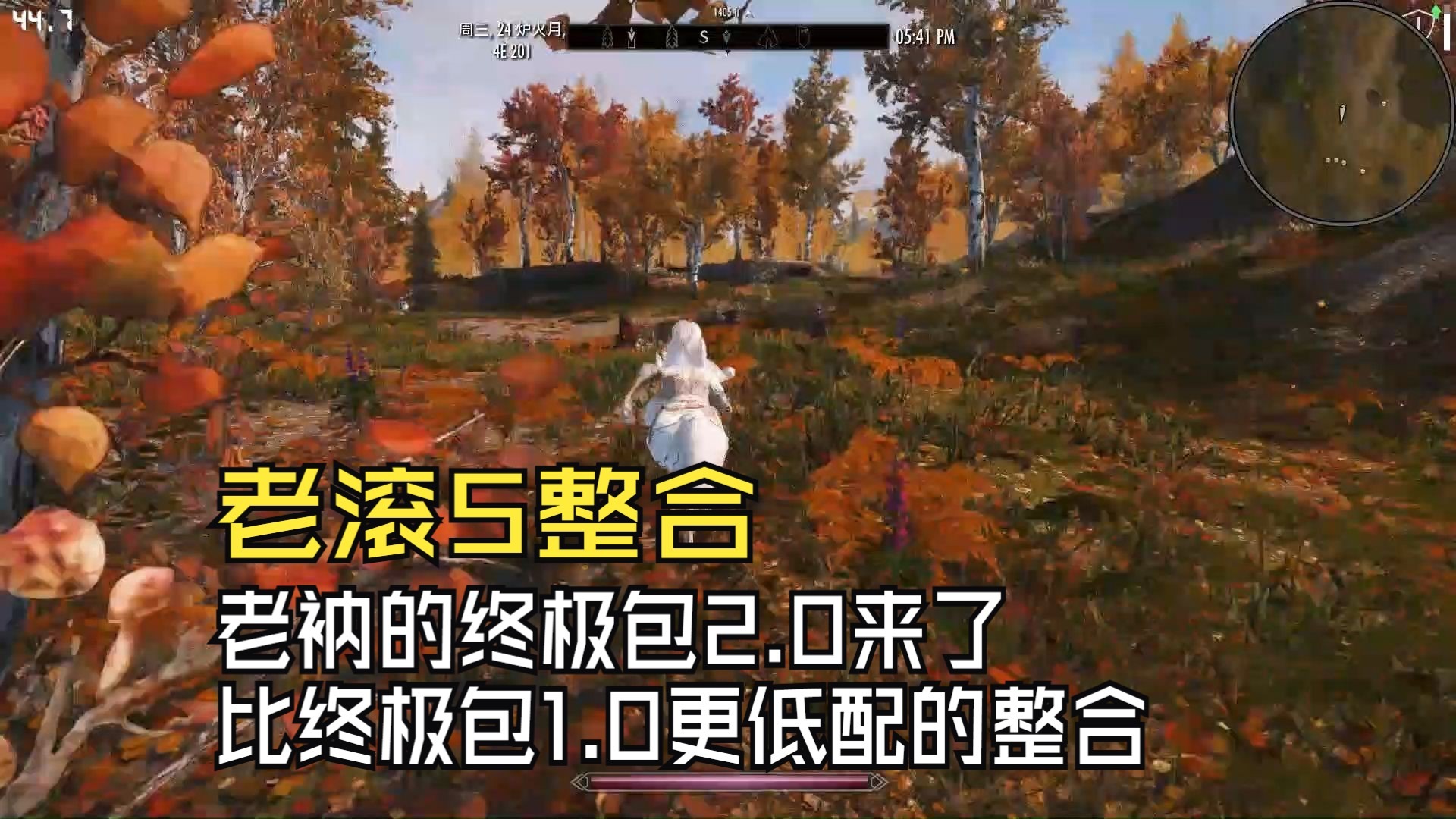 【作死】五倍速冲刺跑遍天际九大城