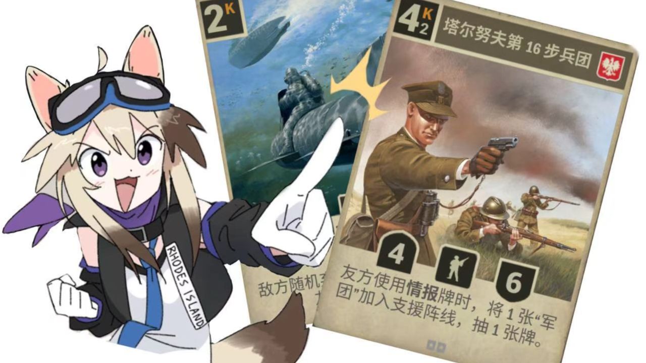 【Kards】华沙，起义！日波实况对局