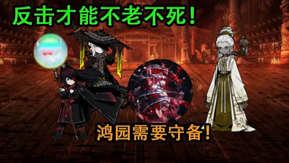 [反击巴士]这就是我领悟的长生之法！！！