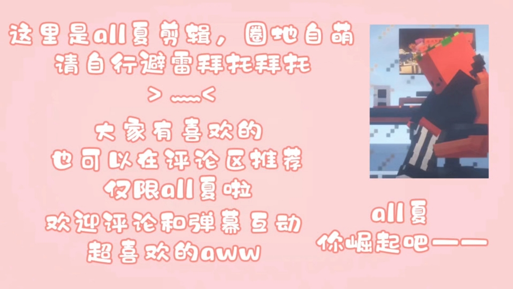 all夏七夕特供/不要放过这个番茄呀