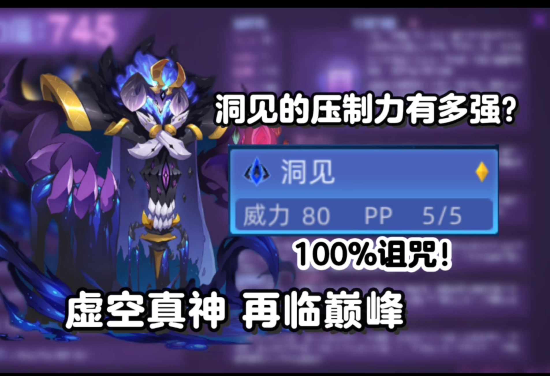 【赛尔号】沉睡之眼再临巅峰！超强先手洞见不停压制！灭战神决盖