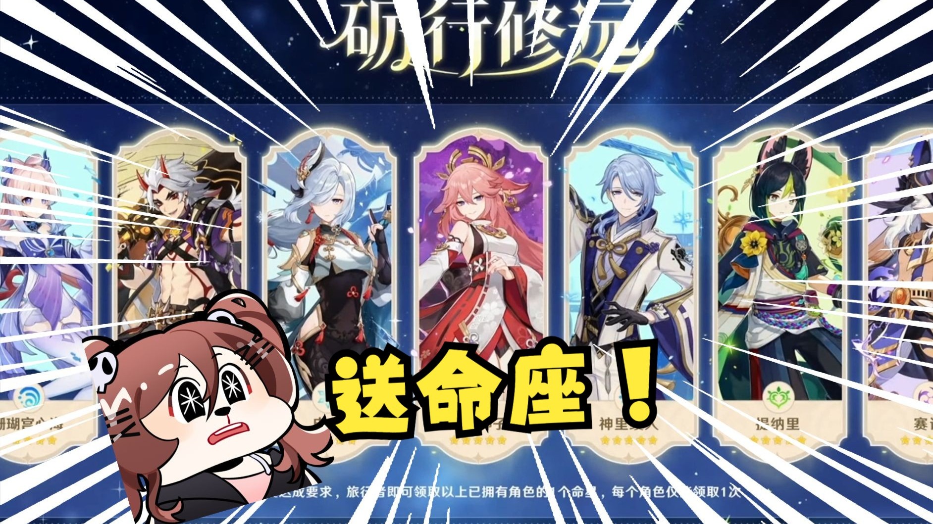 送四个限定五星！原神你…