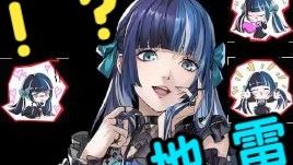 【P5X】JK+地雷妹+女声优！？史上最抽象女角色鹿野梅登场vs东京