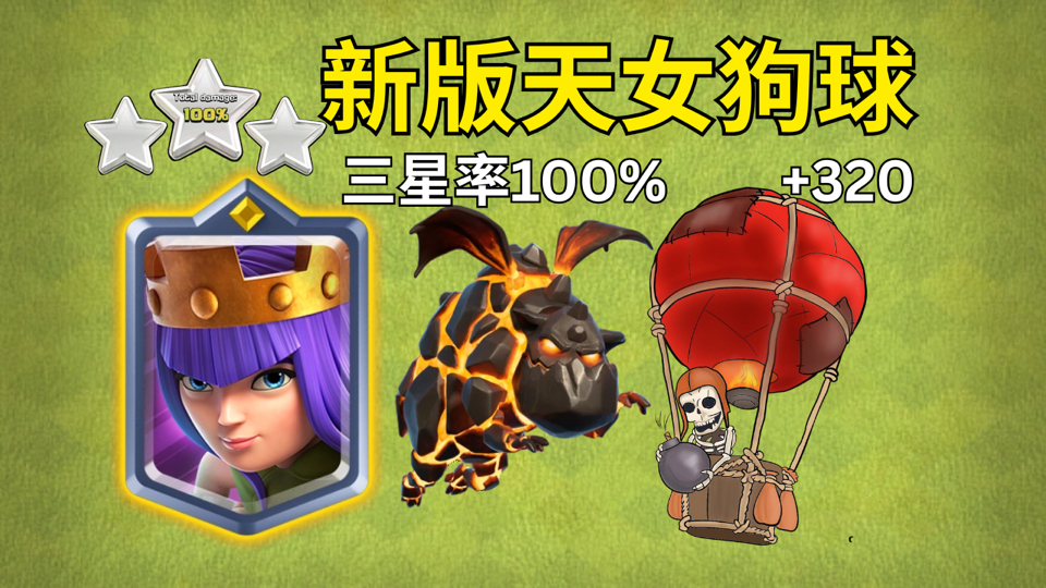 【狗球】天女拆阵狗！世七玩家改良天女狗球，新版本最强流派之一