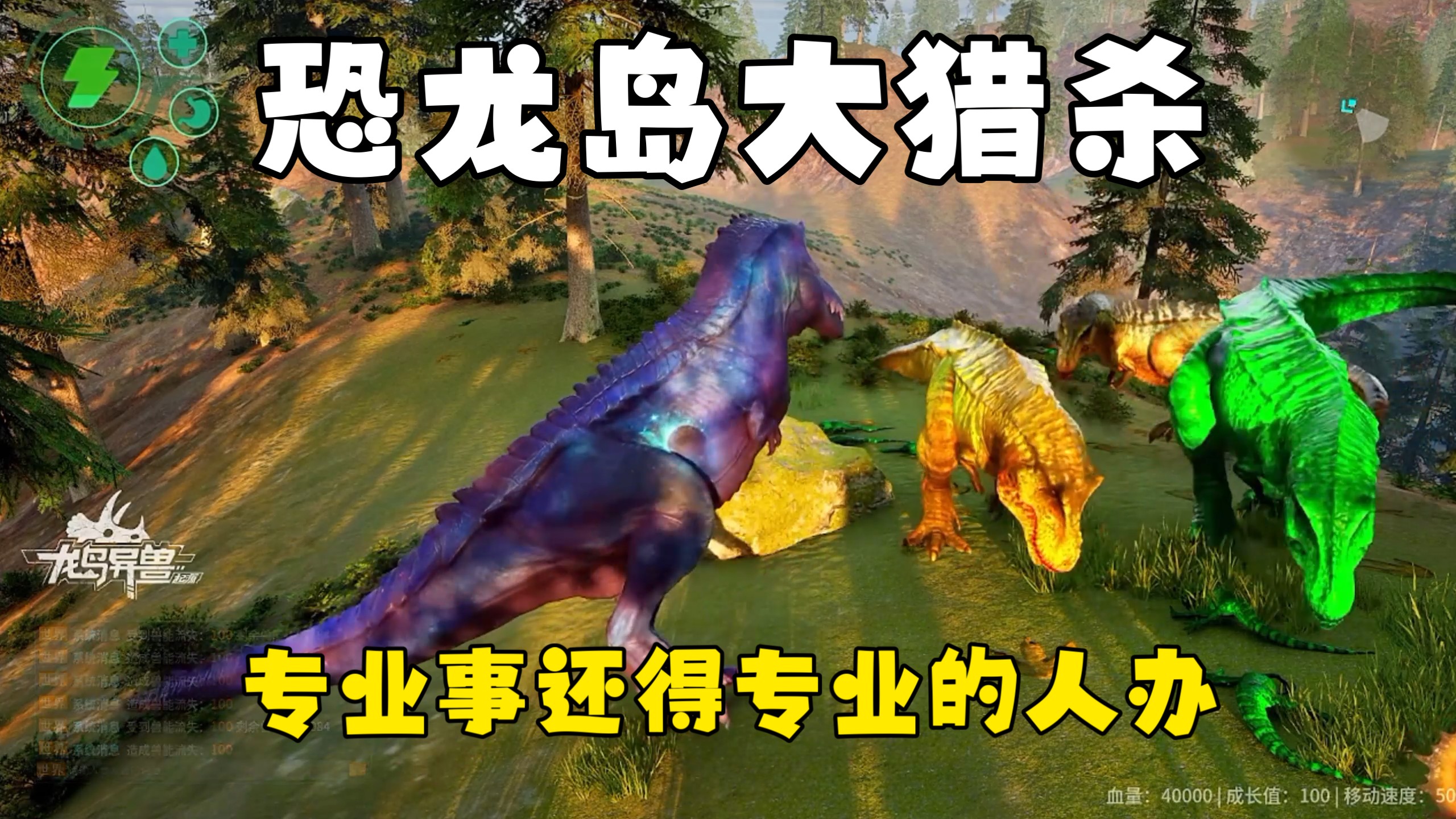 恐龙岛大猎杀（下），机场发育水深火热还被嘎，只有拉拢兄弟才能破局