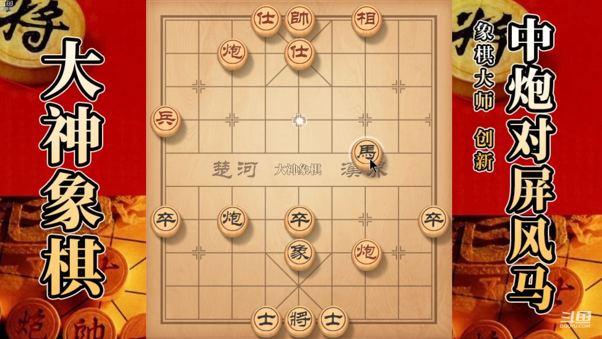 大神象棋：大神列炮单刀直入，谋取多卒，慢爬流，残棋使其崩溃
