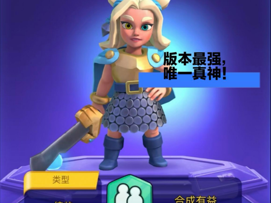 合合奇兵最强玩法精灵女王教学！