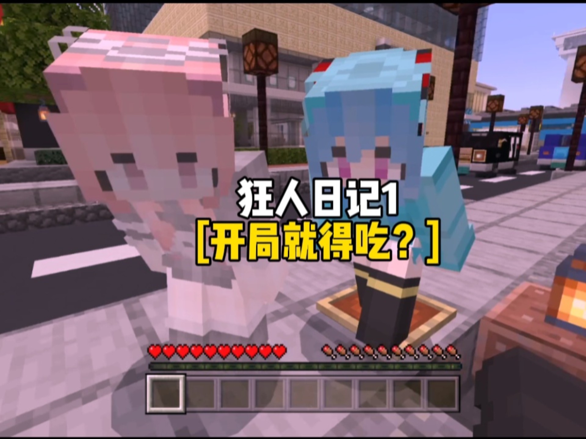 狂人日记1[开局送极品？]
