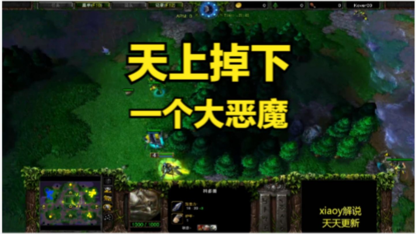天上掉下一个大恶魔 魔兽争霸xiaoy解说focus 彩色
