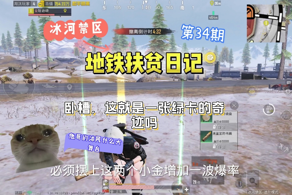 来自一张绿卡的奇迹 被七涛活抓……