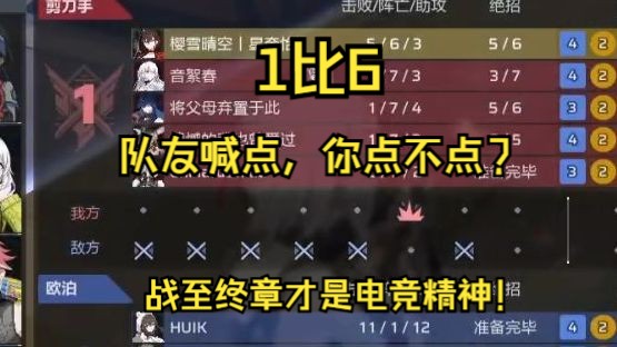 宁死不屈团魂燃，这才是电竞精神