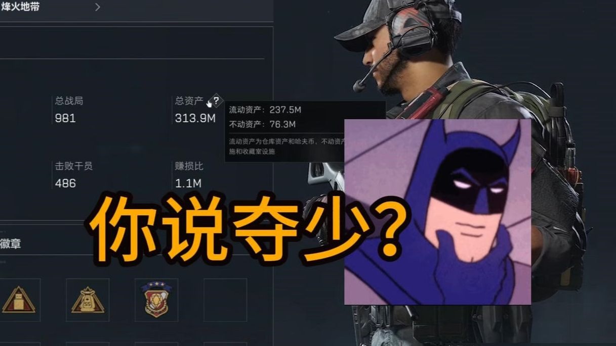 《野排邪恶峰医假破产哭穷，分了小红后火速飞鼠，出去一看他的资