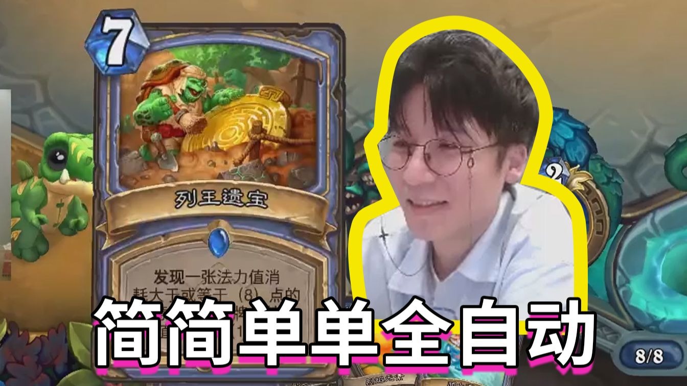 简简单单全自动【神棍老师的日常1568】