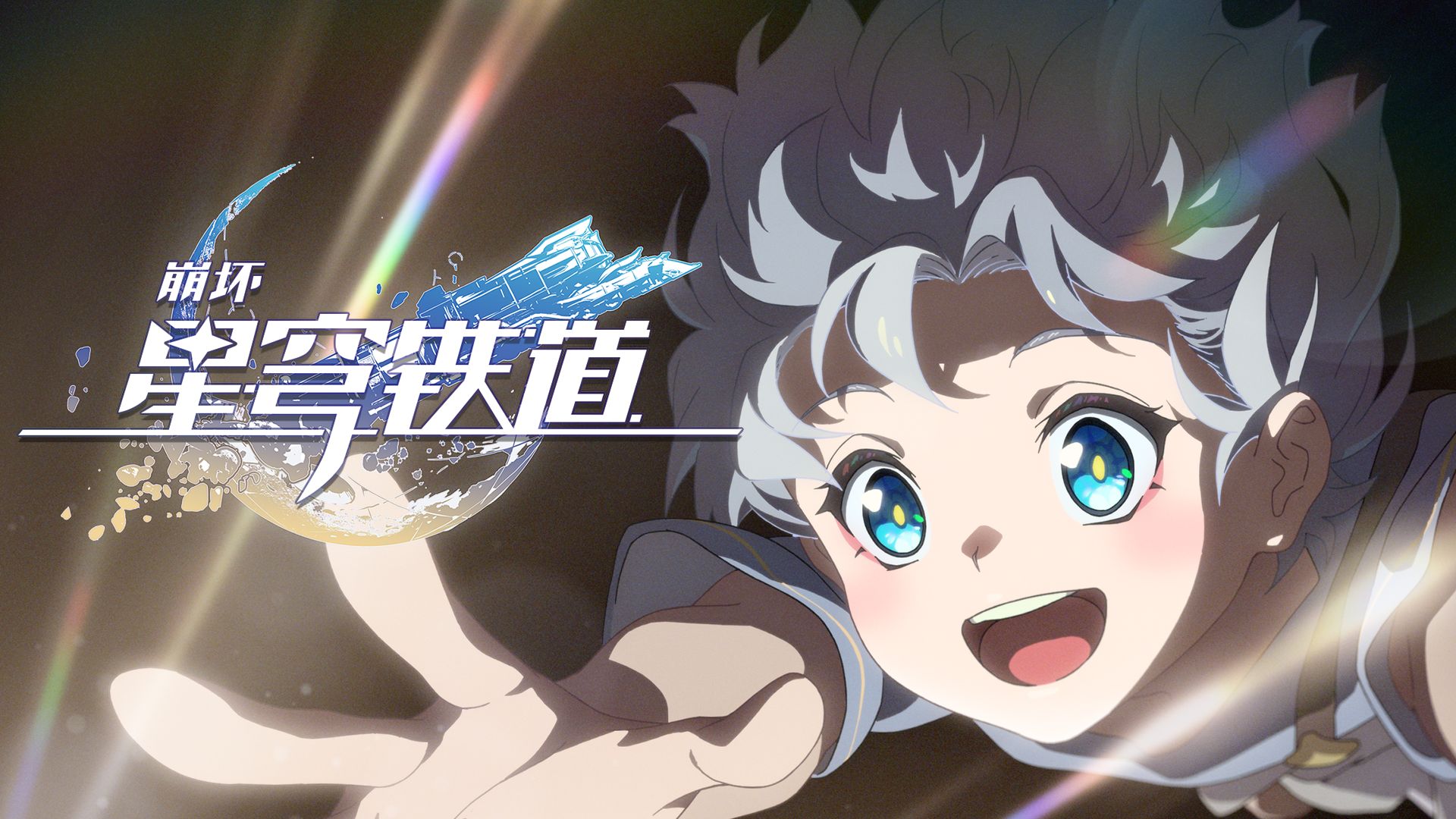 《崩坏：星穹铁道》动画短片：「听！狂欢在那神佑的山巅」