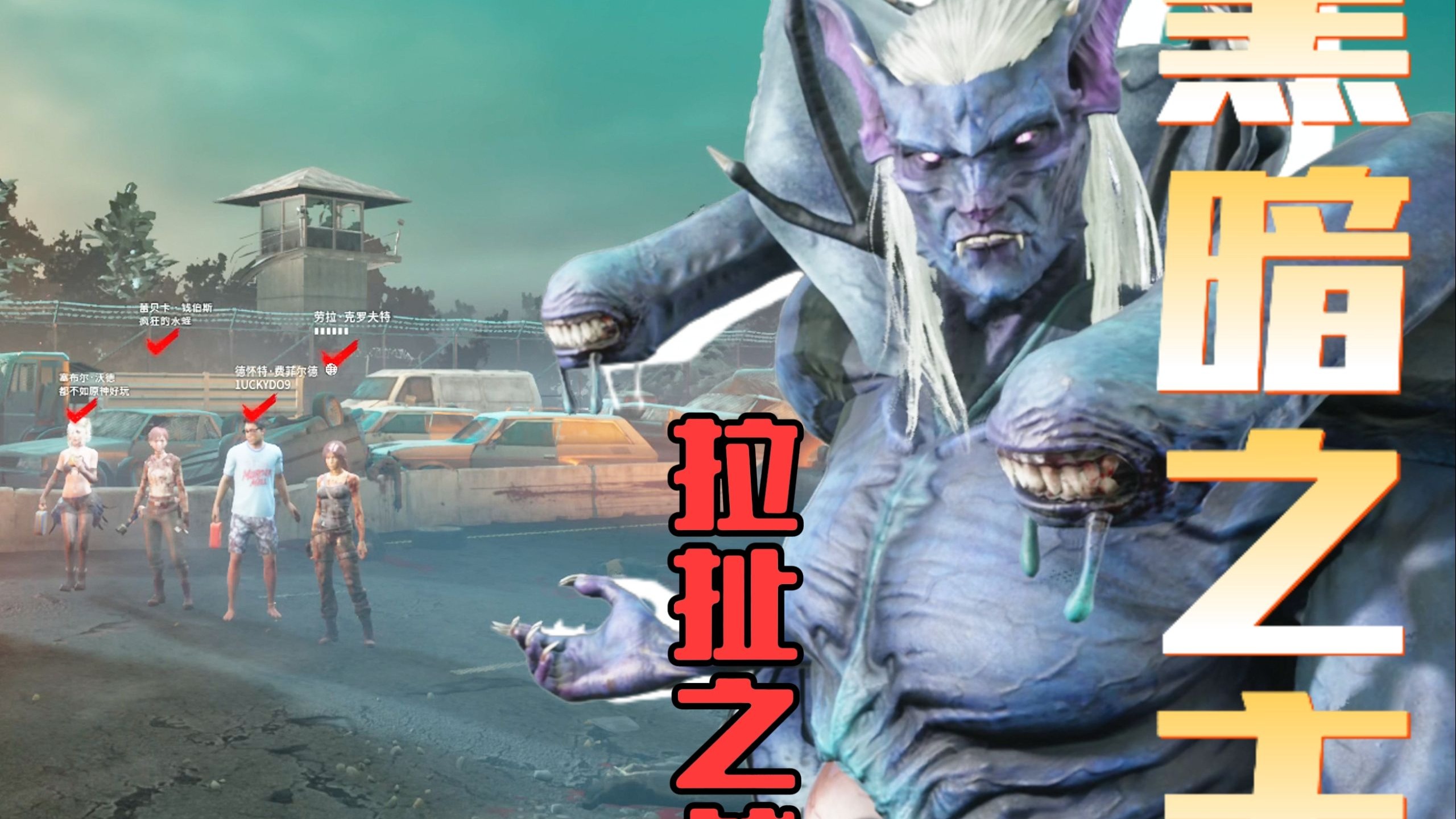 有强控场能力的德古拉不减员都如此难打，下个版本将何去何从