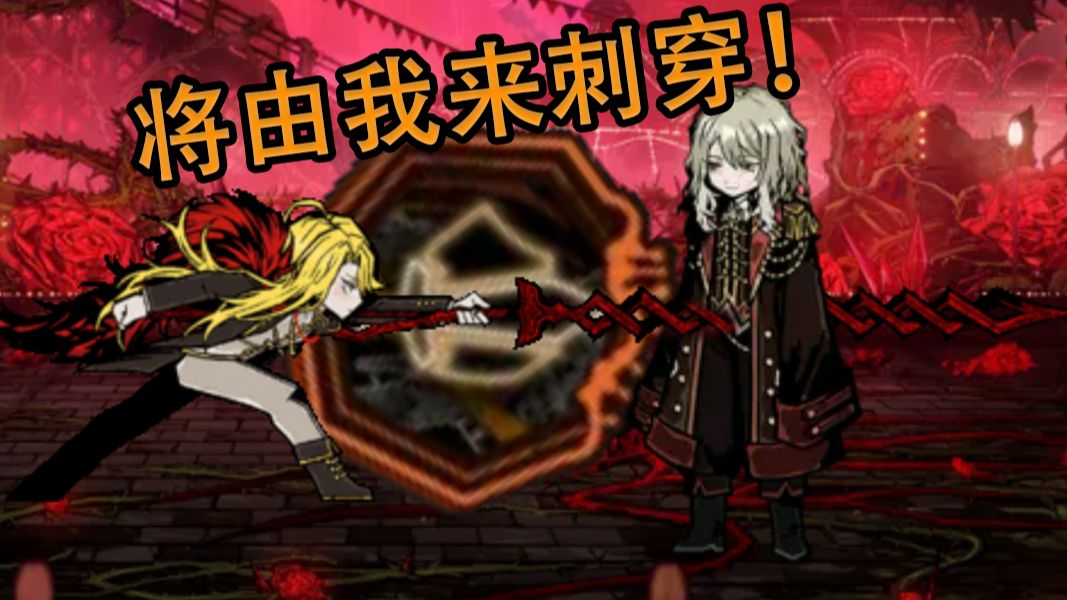 [反击巴士]梦之终焉/梦的延续