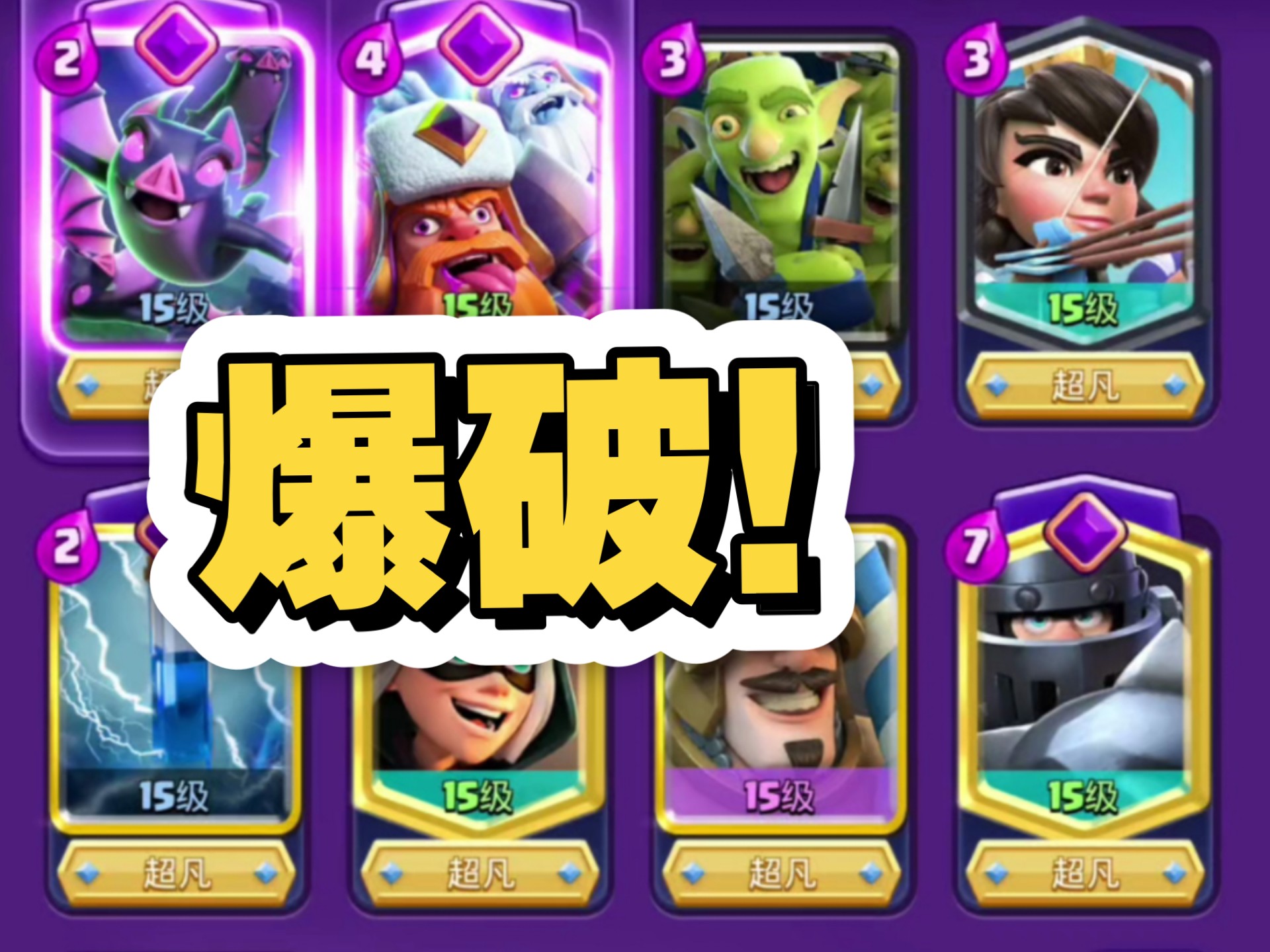 狂少套改造！正面爆破的力量感！