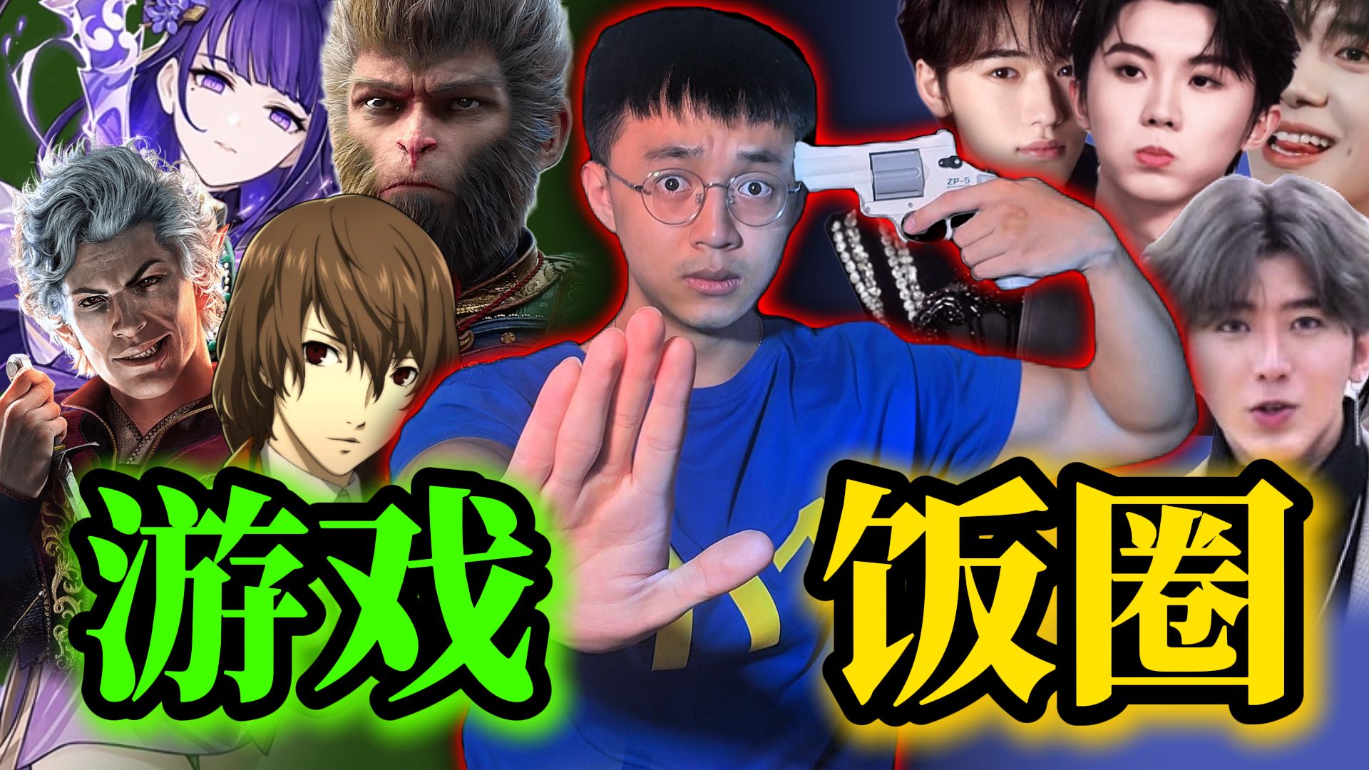 时代之癌：“饭圈文化”正在极速地改变着游戏圈