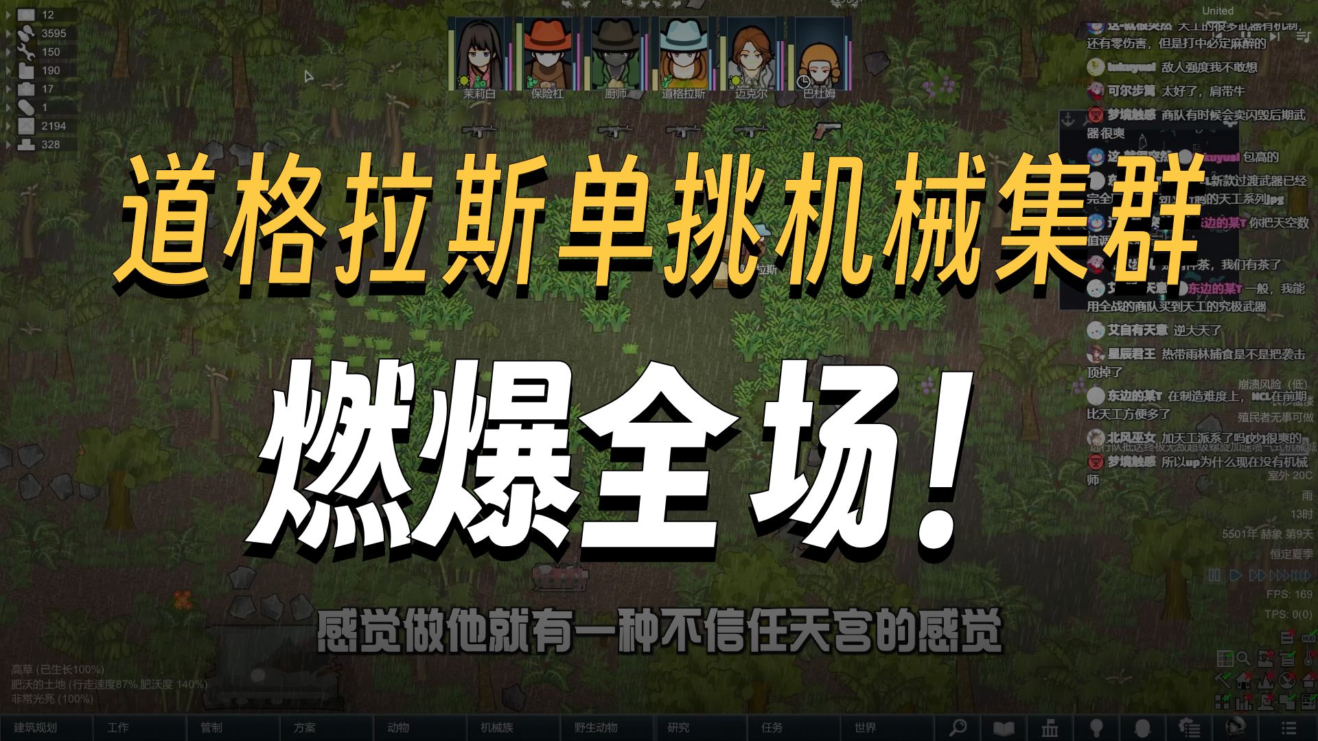 封面b站生成的，不过确实爆了【环世界机械大战争】第 四 期