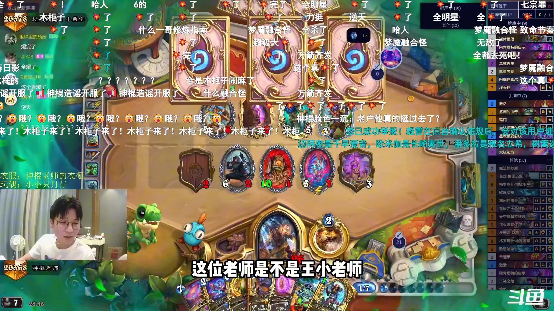 【棍大爆2】神棍“爆了”最多的时刻第二集，“黑驴宰猪，黑话羞