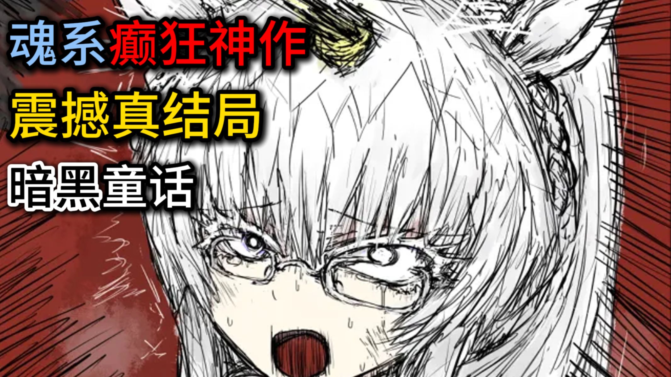 王冠之争！魂系神作《BlackSouls 2》的真结局究竟讲述了一个怎